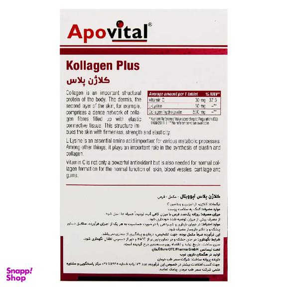 قرص کلاژن پلاس (Kollagen Plus) آپوویتال بسته 30 عددی