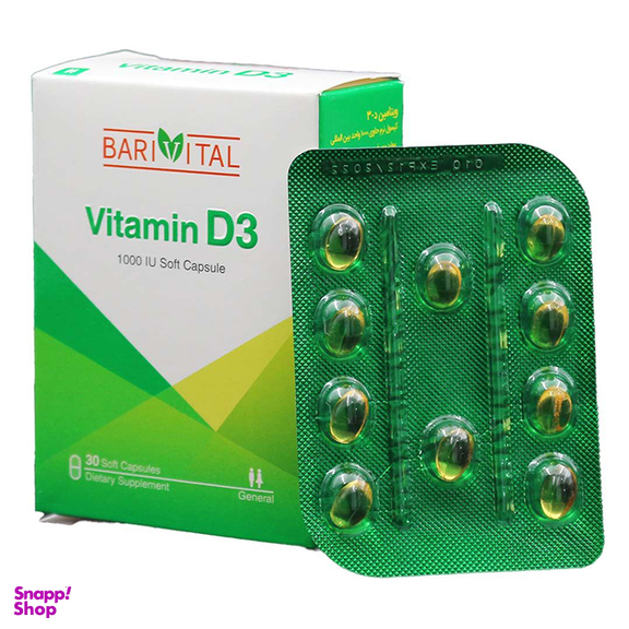 سافت ژل ویتامین دی 3 (Vitamin D3) باریویتال بسته 30 عددی