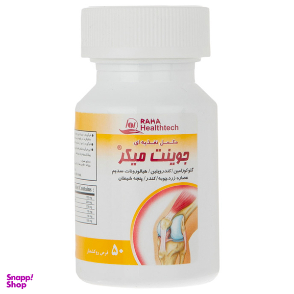 قرص جوینت میکر (Joint Maker) رها بسته 50‌ عددی