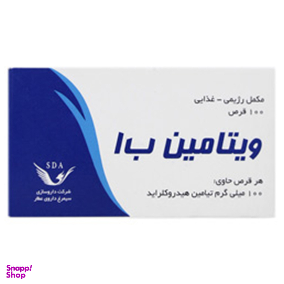 قرص ویتامین ب 1 (Vitamin B1) سیمرغ دارو عطار بسته 100 عددی