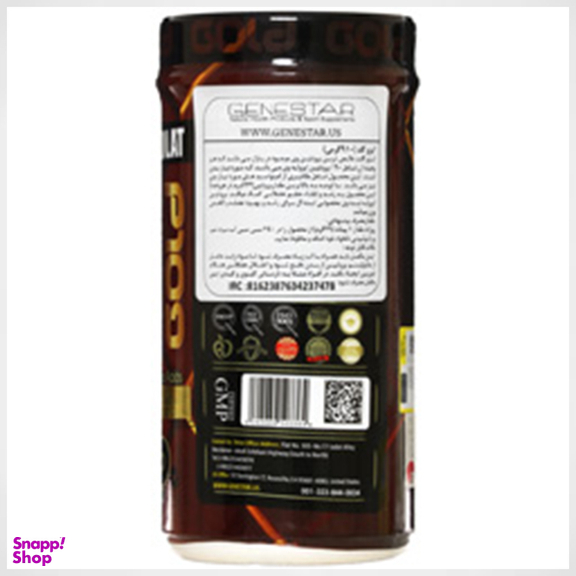 پودر ایزو گلد (Iso Gold) ژن استار وزن 910 گرم