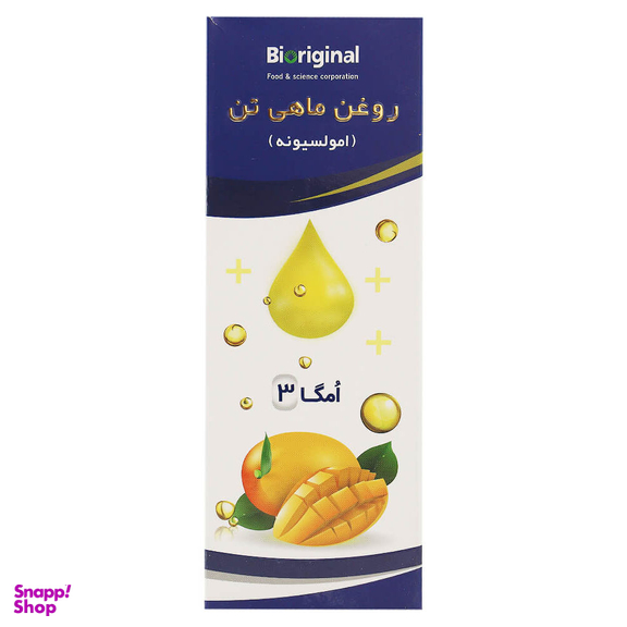 شربت روغن ماهی تن امولسیونه بایوریجینال (Bioriginal) طعم انبه حجم 180 میلی لیتر