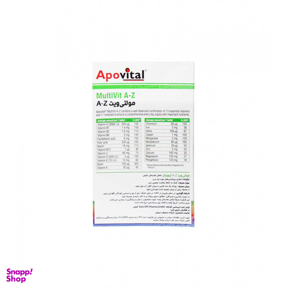 قرص مولتی ویت A تا Z آپوویتال (MultiVit A to Z) بسته 30 عددی