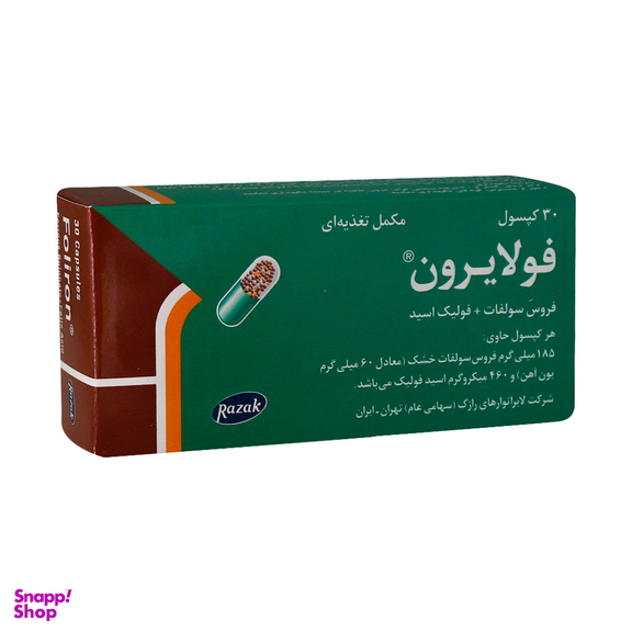 کپسول فولایرون رازک بسته 30‌ عددی