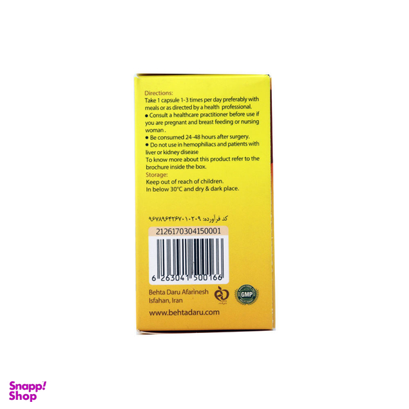 کپسول زخم و سوختگی آناهلث بی دی آ (Ana Health BDA) بهتا دارو بسته 30 عددی