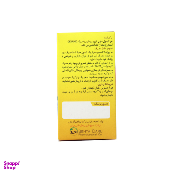 کپسول زخم و سوختگی آناهلث بی دی آ (Ana Health BDA) بهتا دارو بسته 30 عددی