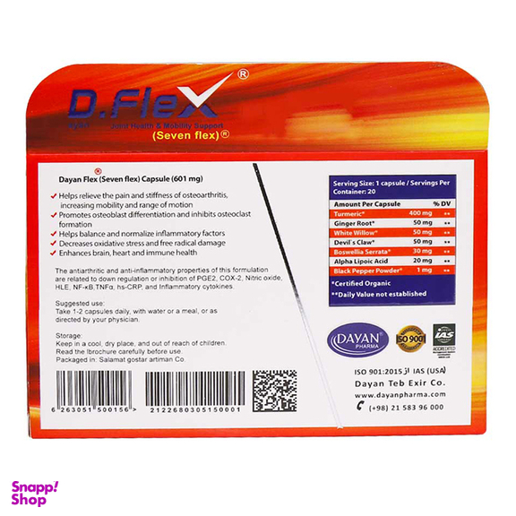 کپسول فلکس (Flex) دایان فارما بسته 20 عددی
