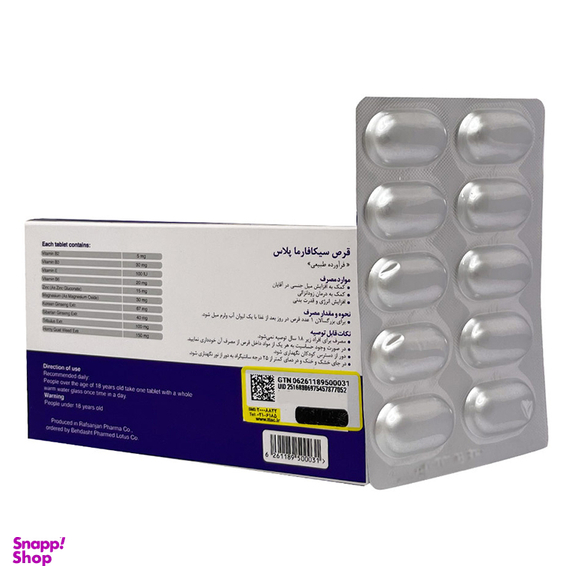 قرص سیکافارما پلاس بهداشت فارمد لوتوس بسته 10 عددی