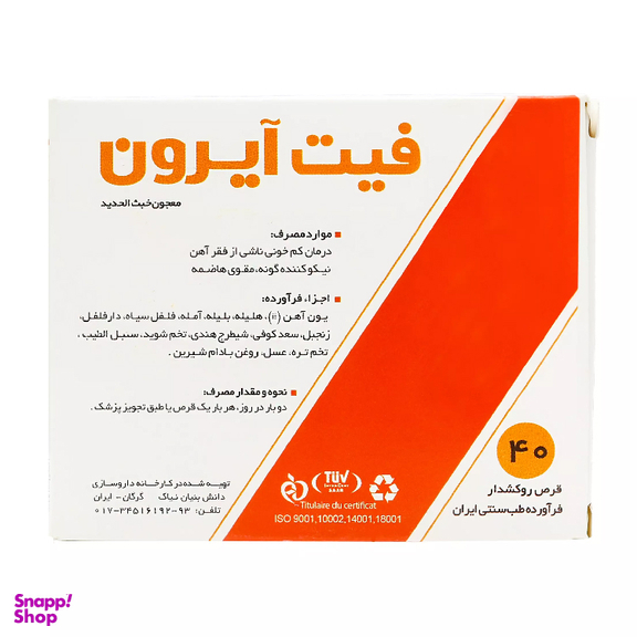 قرص فیت آیرون (Phyt Iron) نیاک بسته 40‌عددی