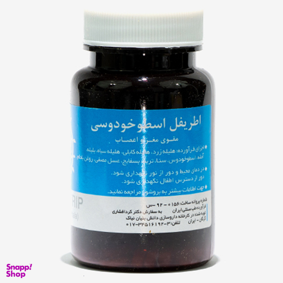 قرص اطریفل اسطوخودوسی (Laventrip) نیاک بسته 100 عددی