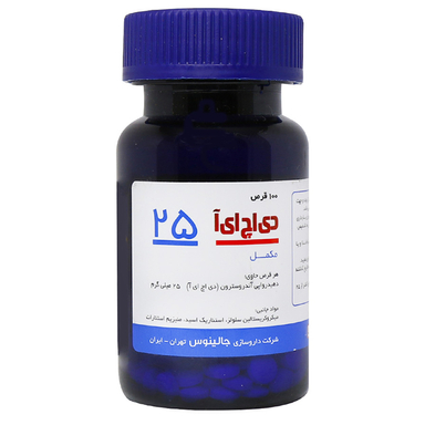 قرص دی اچ ای آ 25 (DHEA 25) جالینوس بسته 100 عددی