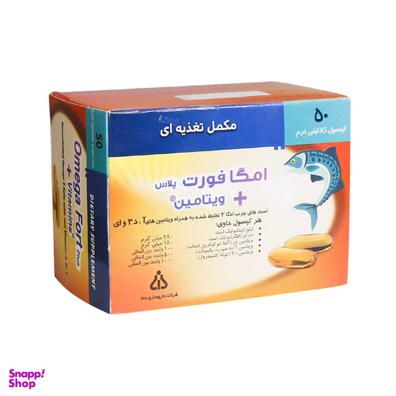 سافت ژل امگا فورت پلاس ویتامین (Omega Fort Plus Vitamins) دانا بسته 50 عددی