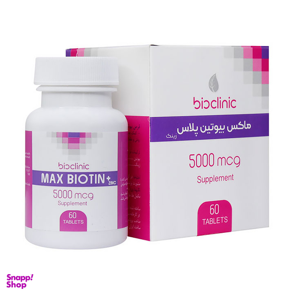 قرص مکس بیوتین 5000 (Max Biotin 5000 mcg) بایوکلینیک بسته 60 عددی