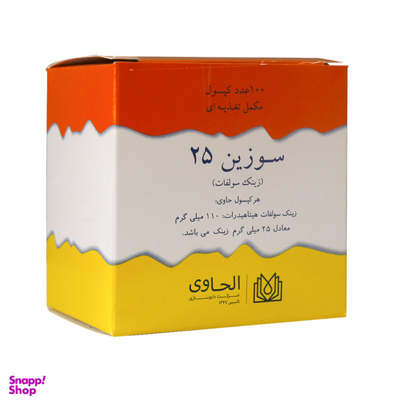 کپسول سوزین 25 (Suzin 25) الحاوی بسته 100 عددی