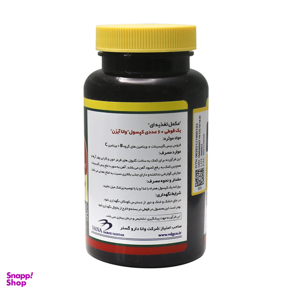 کپسول وانا آیرون (Vana Iron) نورم لایف