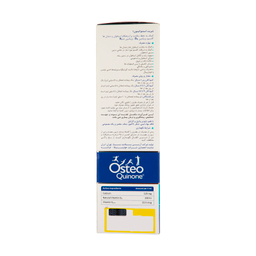 شربت استیوکینون (Osteo Quinone) هولیستیکا حجم 300 میلی لیتر