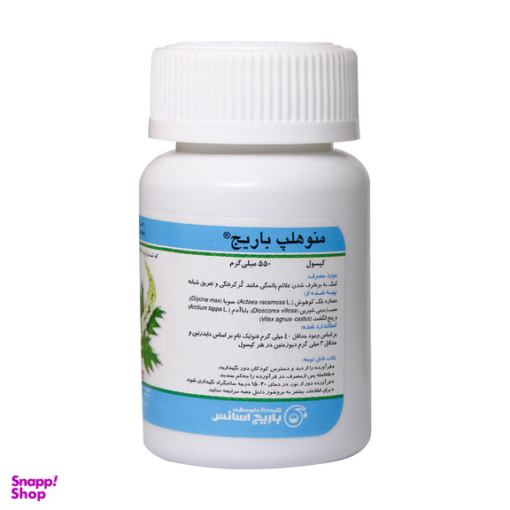 کپسول منوهلپ باریج (Menohelp Barij) باریج اسانس بسته 30‌ عددی