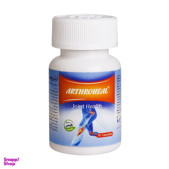 کپسول آرتروهیل (Arthroheal) بهتا دارو بسته 30 عددی