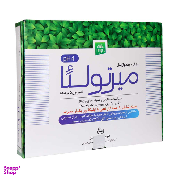 پماد واژینال میرتولیا (Myrtolea Vaginal Ointment) دنتول وزن 40 گرم