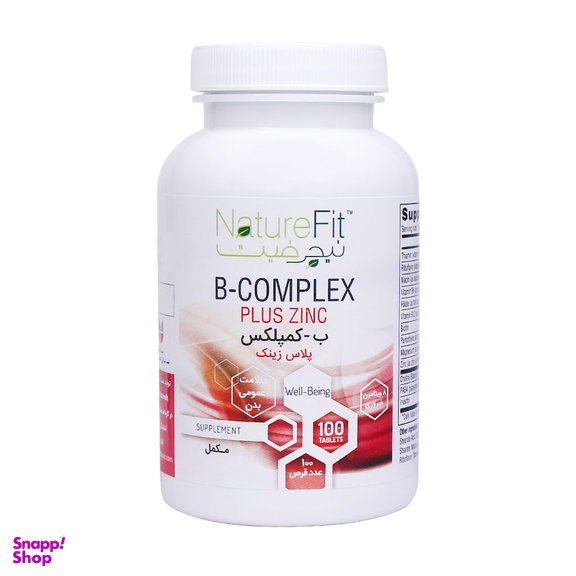 قرص ب کمپلکس پلاس زینک (B Complex Plus Zinc) نیچرفیت بسته 100 عدد