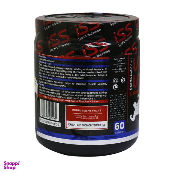 پودر کراتین مونوهیدرات (Creatine Monohydrate) آی اس اس وزن 300 گرم