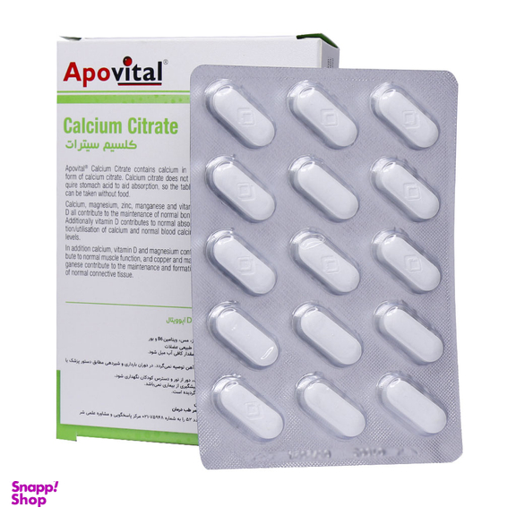 قرص کلسیم سیترات با منیزیم زینک و ویتامین دی (Calcium Citrate and Magnesium Zinc and Vitamin D 30) آپوویتال بسته 30 عدد