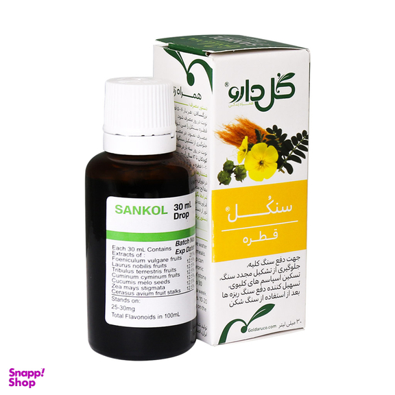 قطره سنکل گل دارو حجم 30 میلی لیتر