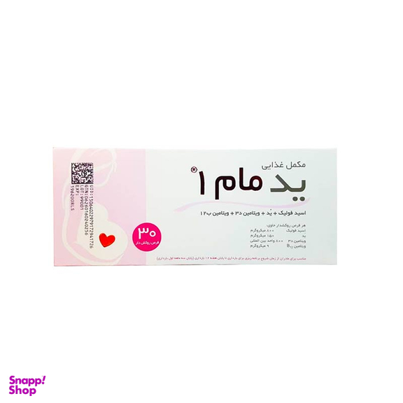 قرص ید مام (Iod Mom) خوارزمی بسته 30 عدد