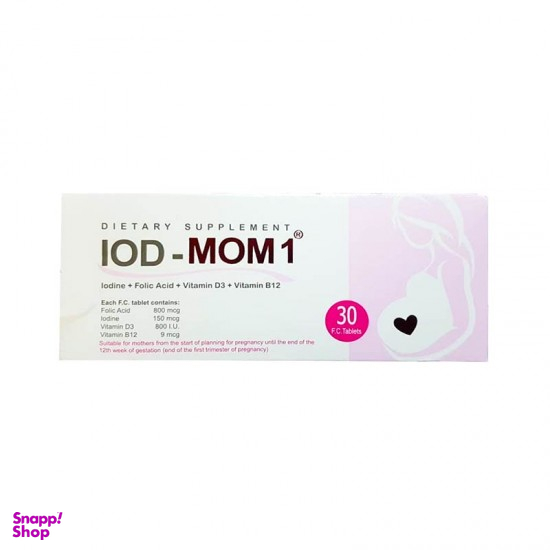 قرص ید مام (Iod Mom) خوارزمی بسته 30 عدد