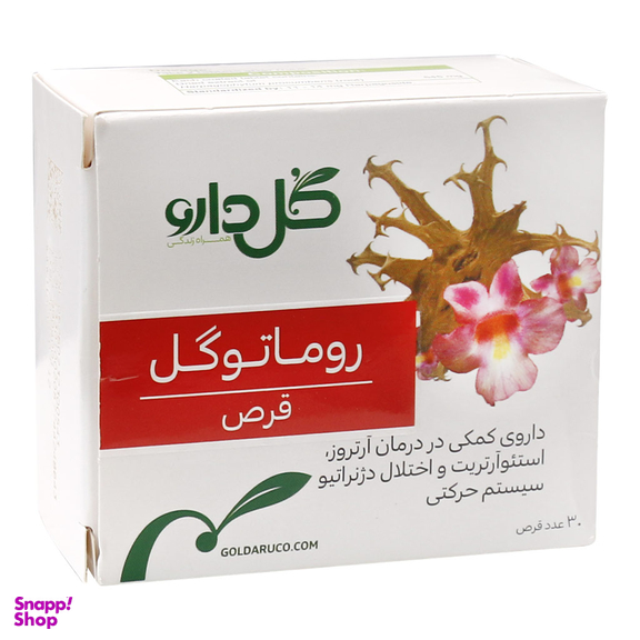 قرص روماتوگل (Rhumatogol) گل دارو بسته 30 عدد