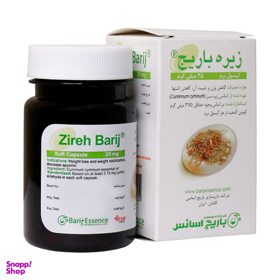سافت ژل زیره باریج اسانس بسته 60 عددی