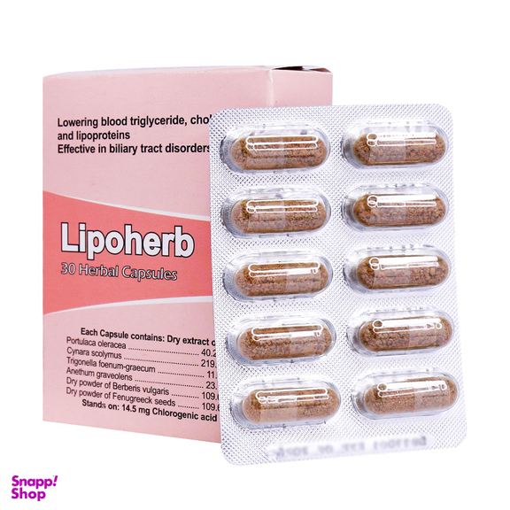 کپسول چربی خون لیپوهرب (Lipoherb) گل دارو بسته 30 عددی