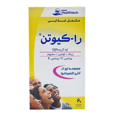 قرص را کیوتن (Ra Q10) رها بسته 60 عددی