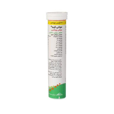 قرص جوشان مولتی ویتامین داروسازی حکیم (Hakim Pharmaceutical) بسته 20 عددی