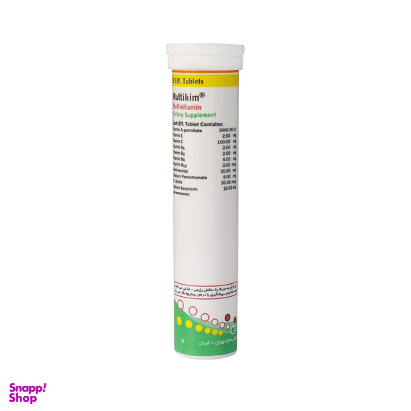قرص جوشان مولتی ویتامین داروسازی حکیم (Hakim Pharmaceutical) بسته 20 عددی