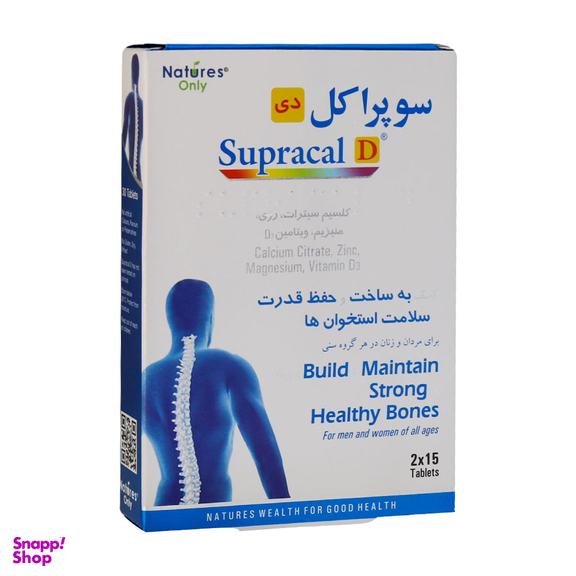 قرص کلسیم سوپراکل دی نیچرز انلی بسته 30 عددی