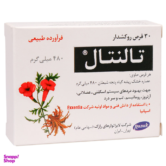 قرص تالنتال (Talental) لابراتور رازک بسته 30 عدد