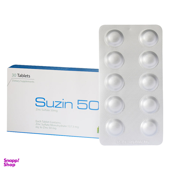 قرص سوزین 50 (Suzin 50) الحاوی بسته 30 عدد