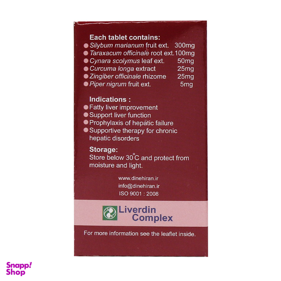 قرص کبد و صفرا لیوردین کمپلکس (Liverdin Complex) دینه بسته 50 عددی