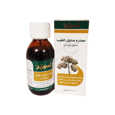 شربت سنبل الطیب (Valerian Oral) زردبند حجم 120 میلی لیتر