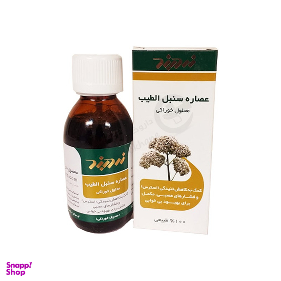 شربت سنبل الطیب (Valerian Oral) زردبند حجم 120 میلی لیتر