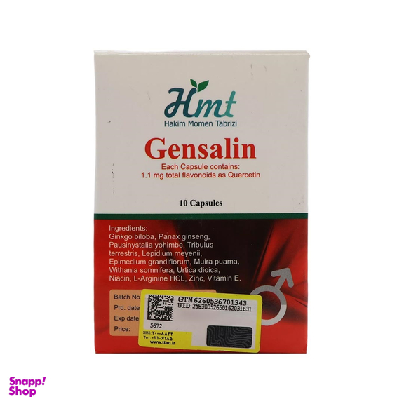 کپسول تقویت آقایان جنسالین (Gensalin) حکیم مومن تبریزی بسته 10 عددی