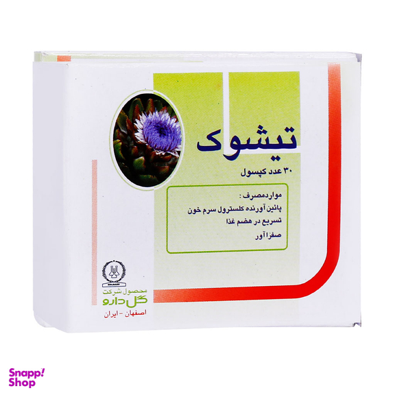 کپسول چربی خون تیشوک (Tichoke) گل دارو بسته 30 عددی
