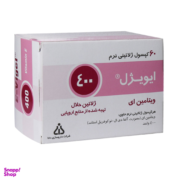 کپسول ایویژل 400 (E Vigel 400) دانا بسته 60 عددی