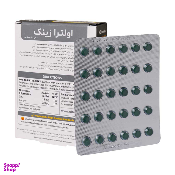 قرص اولترا زینک 15 میلی با مس ویتابیوتیکس بسته 60 عددی