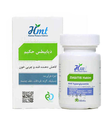 قرص دیابت ذیابیطس (Ziabitis) حکیم مومن تبریزی بسته 50 عددی