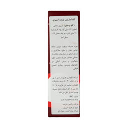 اسپری دهانی سرماخوردگی و سرفه کلداماریس تروت (Throat Spray With Carragelose) کلدا ماریس حجم 20 میلی لیتر