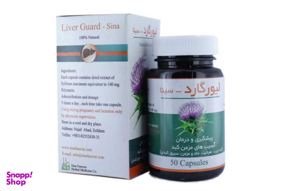 قرص کبد و صفرا لیورگارد (Liver Guard) سینافراور بسته 50 عددی