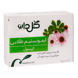 کپسول ایمونستیم طلایی (Golden Immunstim) گل دارو بسته 30 عدد