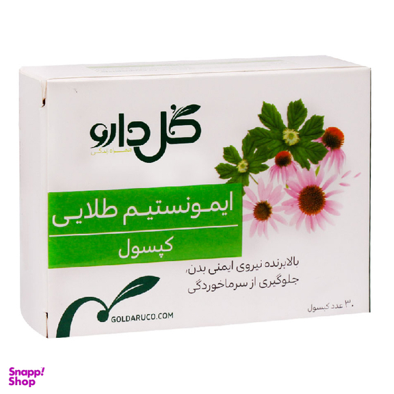 کپسول ایمونستیم طلایی (Golden Immunstim) گل دارو بسته 30 عدد